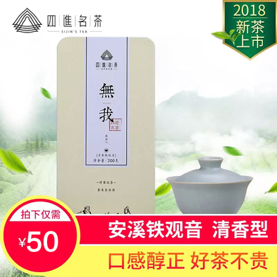 2018新春茶铁观音礼盒装福建安溪绿茶铁观音茶叶清香型茶乌龙茶