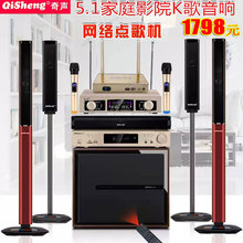 奇声Q7家庭影院音响套装 Qisheng 家5.1用客厅无线环绕电视K歌音箱