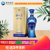 【可定制】洋河蓝色经典海之蓝38度480ml单瓶 绵柔型送礼国产
