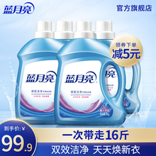 官网正品 薰衣草香 包邮 组合装 家用装 促销 蓝月亮洗衣液机洗专用瓶装