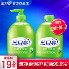 清爽护理家用洗手液正品 蓝月亮芦荟洗手液洁净抑菌芦荟香瓶补充装