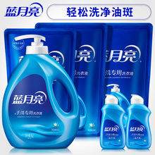 蓝月亮手洗洗衣液羊毛衫瓶装袋装风清白兰香组合装