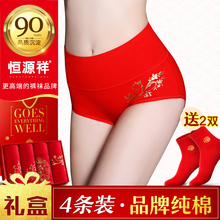 恒源祥本命年内裤女士大红色纯棉属猪年大码中腰式高腰收腹三角裤