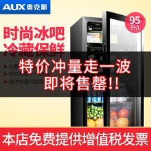 奥克斯 AUX 95冰吧家用小型客厅茶叶冷藏红酒柜现代简约小冰箱