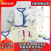 婴儿礼盒套装 新生儿纯棉衣服0 6月新生儿满月百天送礼物 秋冬款
