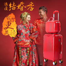 红色行李箱18寸皮箱结婚箱子陪嫁箱16寸帆布牛津布箱14寸20寸24寸