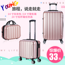 可爱14化妆手提箱子小行李箱男16皮箱18拉杆登机箱女迷你20寸 韩版