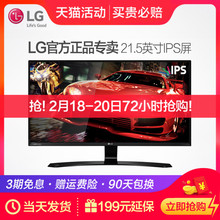 【当天发货+送199元延保】LG 22MP58VQ-W/P 21.5英寸IPS高清hdmi屏幕便携液晶电脑显示器ps4电竞22显示屏