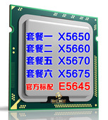 1366针 X5675 现货 正式版 X5660 X5650 Intel X5670 CPU 至强