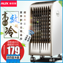 单冷型制冷风扇移动小空调 冷风机家用静音水冷风扇 奥克斯空调扇