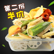 黄秋葵干即食脱水果蔬蔬菜 干秋葵脆片综合蔬果干混合装零食脆