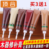 5支修补膏家具修补漆木门木地板油漆划痕修补修复膏补漆膏美缝笔