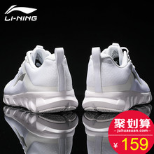 李宁女鞋跑步鞋2019春季新款轻便休闲鞋小白鞋断码运动鞋子女361