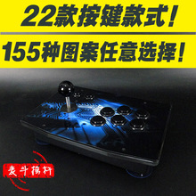 街机摇杆 格斗 游戏摇杆 手柄 手机 电脑摇杆 家用游戏机 摇杆