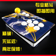 三和 手柄 清水 摇杆 家用游戏机 街机摇杆 游戏 街霸5 职业