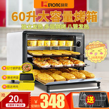 科荣60升大容量电烤箱家用商用烘焙多功能全自动旋转烤叉蛋糕月饼