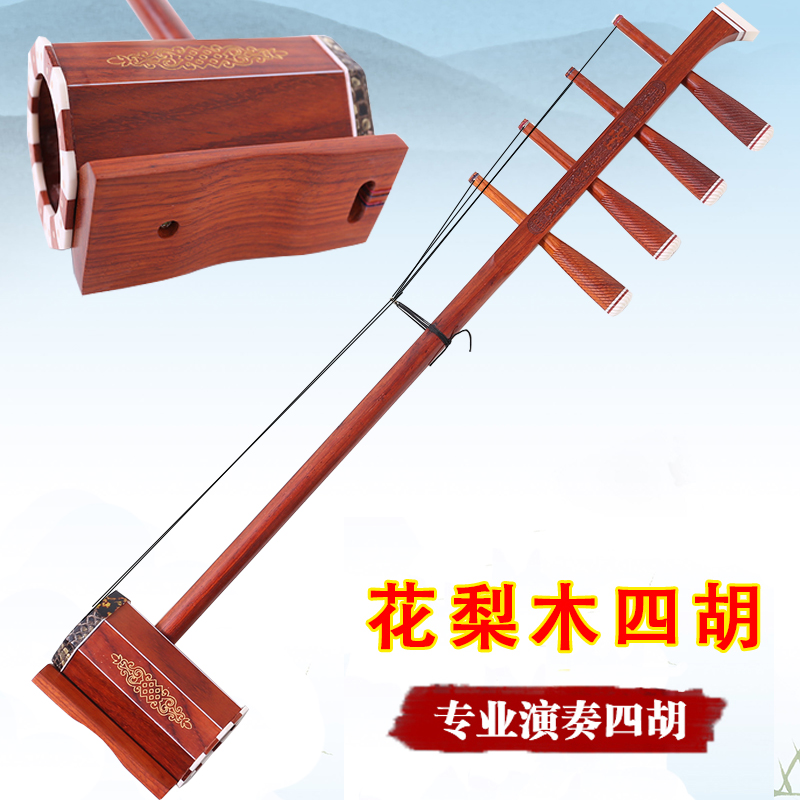 四胡乐器高音中音四胡配件齐全赠送琴弦盒包弓子松香特价厂家直销