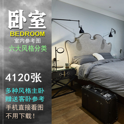 家装装修设计效果图片3d小户型卧室服务室内客厅样板房子吊顶房屋