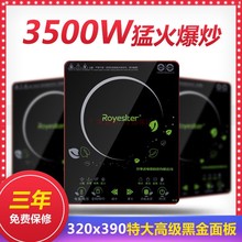 荣事达电磁炉家用小型3500W大功率节能全自动智能防水1giliGNuCr