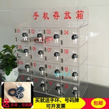 透明亚克力带锁员工手机存放箱储存柜手机收纳盒火种保管箱寄存柜