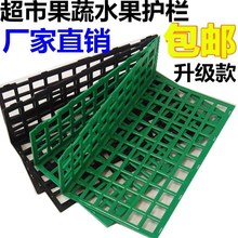 轻型超市货架挡条柜台蔬菜摆货架便利店简易多功能档板水果护栏