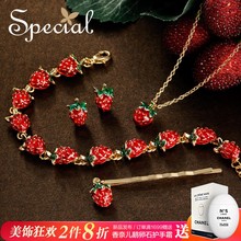 Special欧美项链吊坠手链耳环耳钉发夹时尚 首饰套装 暗恋野草莓