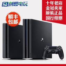 PS4家用游戏机 1TB 港版slim500G PS4主机全新 国行 创想电玩 PRO