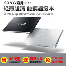 Sony/索尼 P112 SVP11227SCB触屏超轻薄便携超级本手提笔记本电脑
