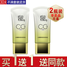 百雀羚官网正品 无盒女水嫩精纯莹采修饰乳CC霜白雀羚隔离遮瑕百灵