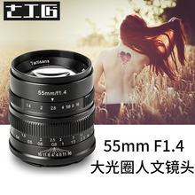 七工匠55MM f1.4人像镜头索尼E卡口佳能EOSM富士FX卡口微单定焦