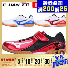莹恋MIZUNO美津浓乒乓球鞋儿童男童女童专业透气防滑运动鞋167001