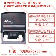 可调日期印章 自动出墨38x75mm 工程项目纸纸审核 设计出图专用章