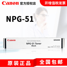 iR2525数码 佳能2525粉盒 iR2530i 51墨粉 复合机激光打印墨粉盒正品 G51碳粉 iR2525i NPG Canon iR2520i 原装