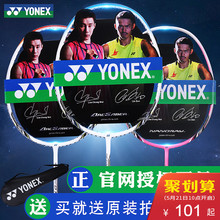 官网正品 YONEX尤尼克斯羽毛球拍B4000 700双拍yy全碳素单拍NRD11