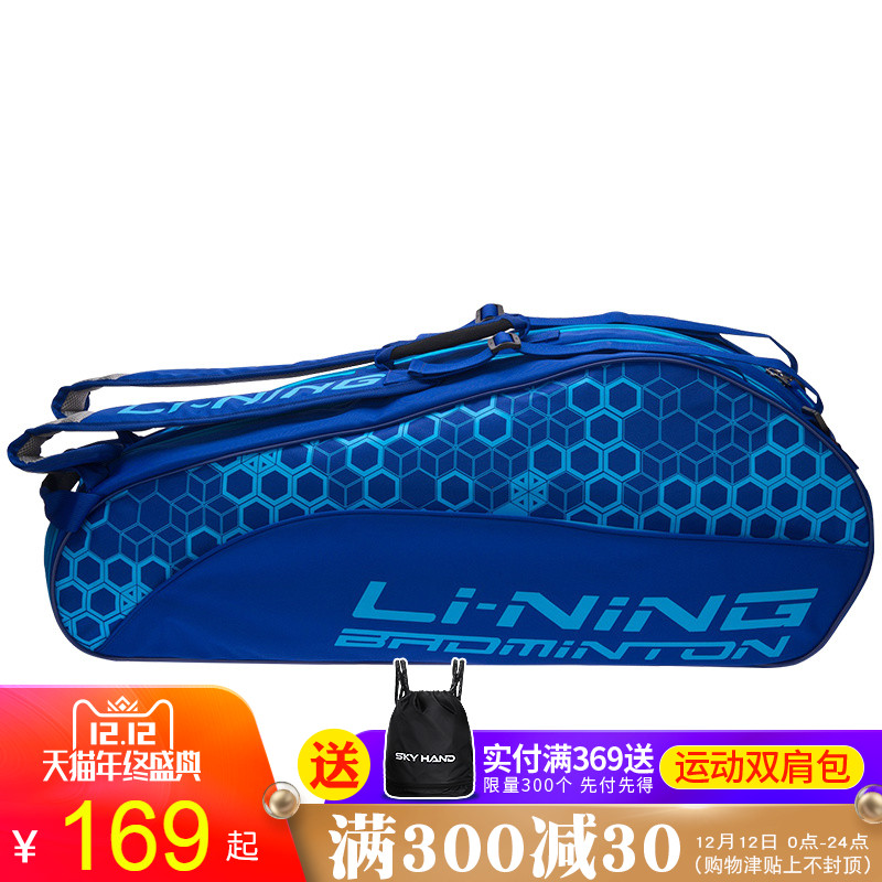 2018 New Li Ning Badminton Racquet Bag 6 Pack Backpack Handheld Men's and Women's Genuine Sports Outdoor Bag