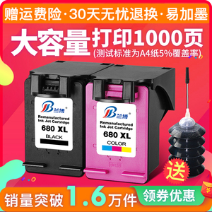 兰博兼容惠普hp680墨盒DeskJet111821383838453846783777377936365088267836385078打印机墨盒