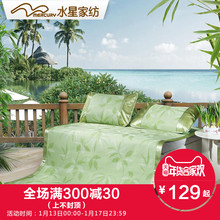 水星家纺夏凉席1.8m宿舍可折叠席子清凉席缱绻搴芳清蔓藤席凉席