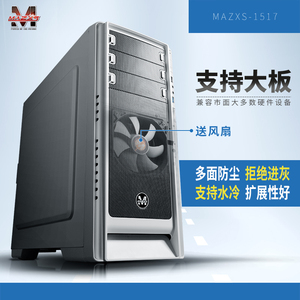 粤林1517-2台式机电脑主机箱下置电源USB3.0游戏机箱防尘机箱