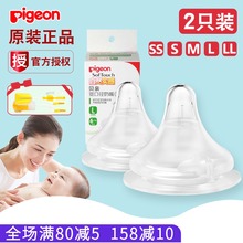 L号 贝亲奶嘴自然实感宝宝宽口径奶嘴新生婴儿硅胶奶嘴两只装