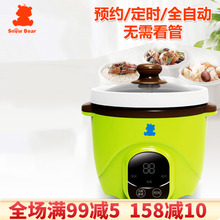 多功能宝宝电粥锅智能预约定时BB煲 陶瓷内胆0810 小白熊