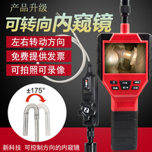 2方向转动工业内窥镜汽车管道检测防水带灯高清夜视摄像头5.5mm