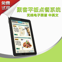 聚客平板点餐软件无线电子菜谱柏沧肯低称还鹖pad移动点菜中英文