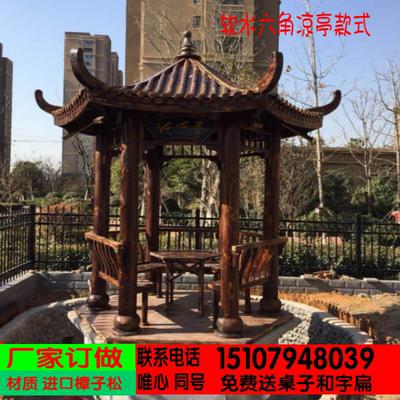 仿古实木凉亭新品特惠