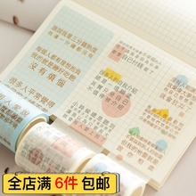 饰贴纸工具 心灵鸡汤文艺小清新装 日本和纸胶带创意语录系列 芯陌
