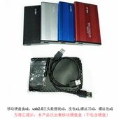 2.5寸移动硬盘盒ide并口老笔记本47针9.5厚usb2.0接口铝合金属壳