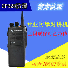 P6600数字防爆对讲机36 3688p互通摩托罗拉GP328防爆对机讲GP328D