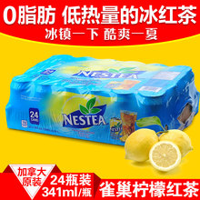 进口Nestea 包邮 雀巢冰爽柠檬茶饮料红茶24罐装 加拿大原装 现货