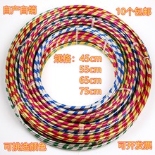儿童呼啦圈小号 体操圈小学生幼儿园专用游戏表演早操器械塑料圈