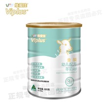 维爱佳羊奶粉 澳洲viplus婴幼儿3段800克澳大利亚 原装进口