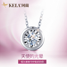 珂兰18k白金钻石吊坠正品一克拉铂金群镶钻石锁骨项链专柜砖石女T